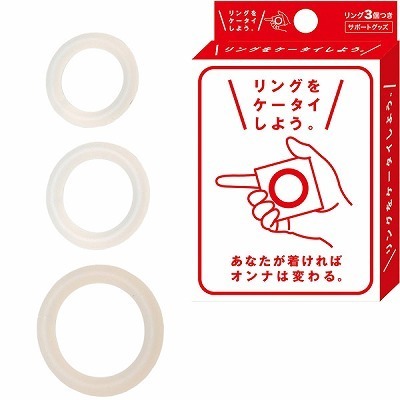 �����O���P�[�^�C���悤