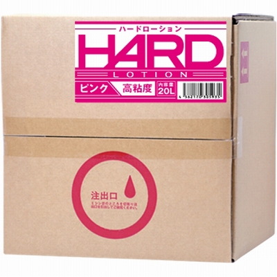 �n�[�h���[�V�����@�Q�O�k�@�s���N