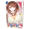 おっぱいボードカバー用ブラジャー