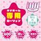 �r���������􂢕s�v���[�V�����@�U�O�O����