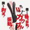 �񍳖��o�o�C�u