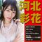 �i�`�o�`�m�d�r�d�q�d�`�k�g�n�k�d�@�i���@�͖k�ʉԁj